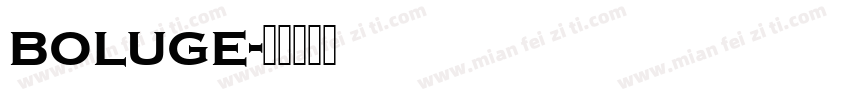 boluge字体转换