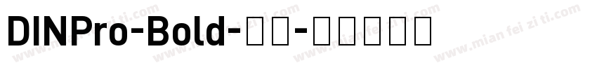DINPro-Bold-粗体字体转换