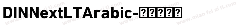 DINNextLTArabic字体转换