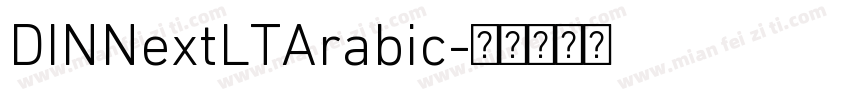 DINNextLTArabic字体转换