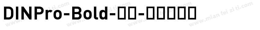 DINPro-Bold-粗体字体转换