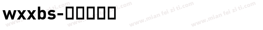 wxxbs字体转换