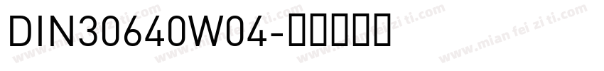 DIN30640W04字体转换