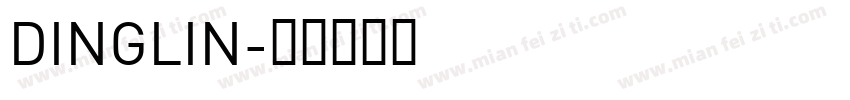 DINGLIN字体转换