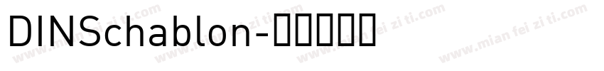 DINSchablon字体转换