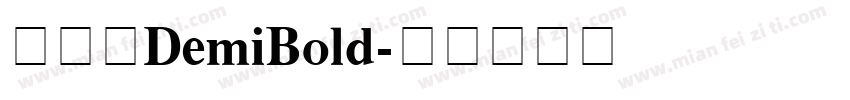 天舒宋DemiBold字体转换
