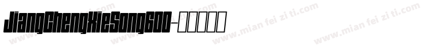 JiangChengXieSong600字体转换