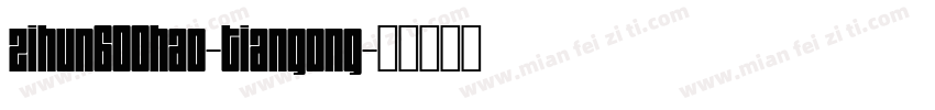 zihun600hao-tiangong字体转换