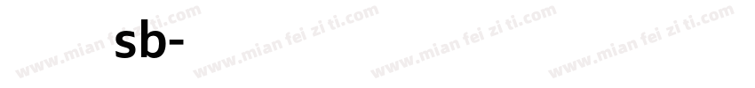 冯杨昌硕sb字体转换