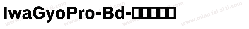 IwaGyoPro-Bd字体转换