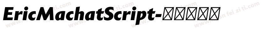 EricMachatScript字体转换