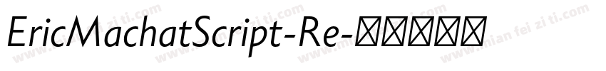 EricMachatScript-Re字体转换