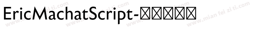 EricMachatScript字体转换