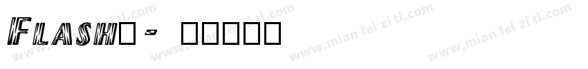 Flash版字体转换