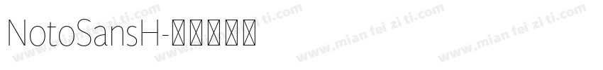 NotoSansH字体转换