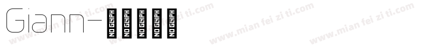 Giann字体转换