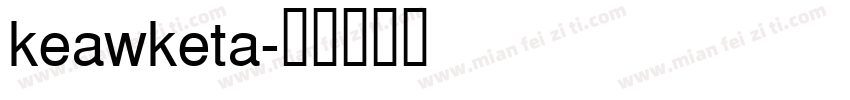 keawketa字体转换