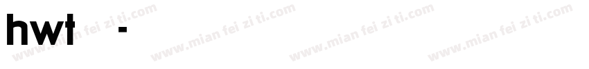 hwt免费字体转换
