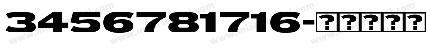 3456781716字体转换