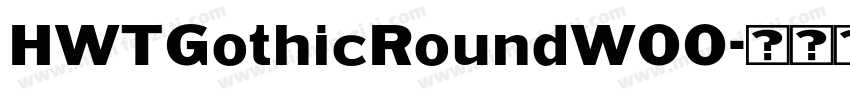 HWTGothicRoundW00字体转换