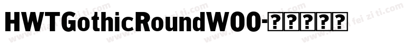 HWTGothicRoundW00字体转换