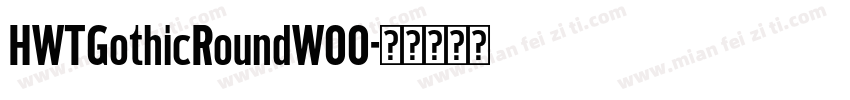 HWTGothicRoundW00字体转换