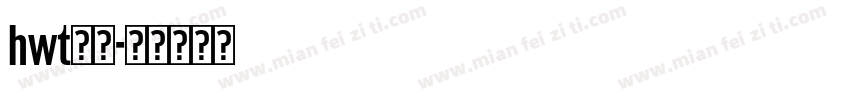 hwt免费字体转换