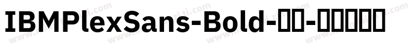 IBMPlexSans-Bold-粗体字体转换