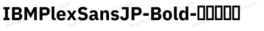 IBMPlexSansJP-Bold字体转换