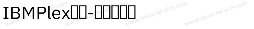 IBMPlex黑体字体转换