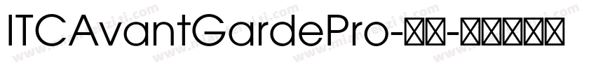 ITCAvantGardePro-粗体字体转换