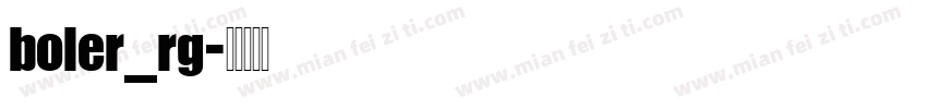 boler_rg字体转换