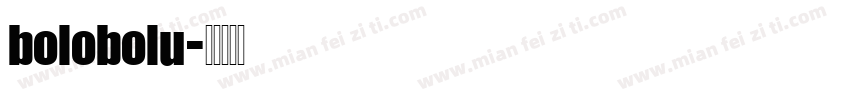 bolobolu字体转换