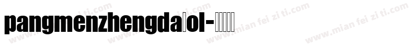 pangmenzhengdaBol字体转换