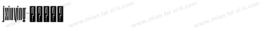 jxiuying字体转换