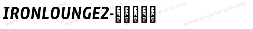 IRONLOUNGE2字体转换