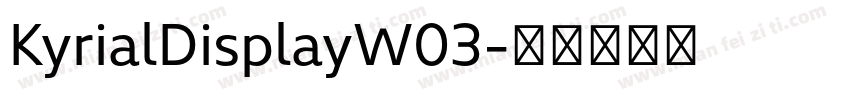 KyrialDisplayW03字体转换