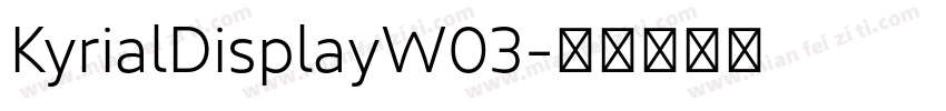 KyrialDisplayW03字体转换