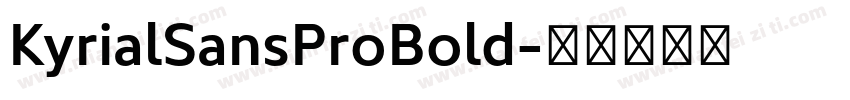 KyrialSansProBold字体转换