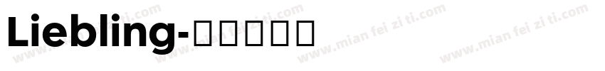 Liebling字体转换