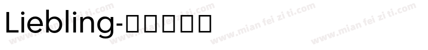 Liebling字体转换