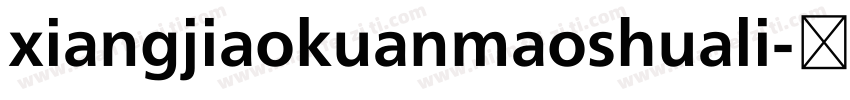 xiangjiaokuanmaoshuali字体转换