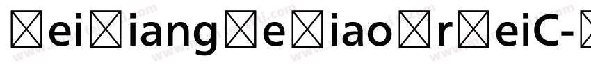 FeiXiangDeNiaoErBeiC字体转换