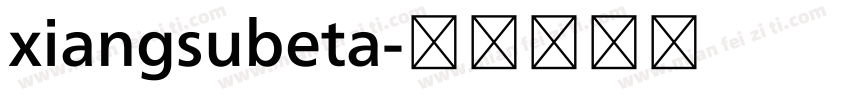 xiangsubeta字体转换