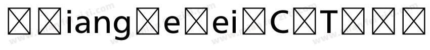 MXiangHeHeiSCSTDVER字体转换