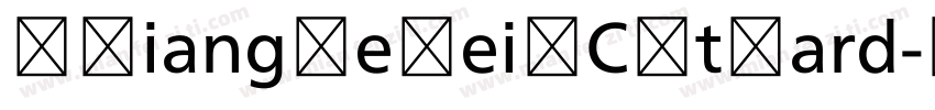MXiangHeHeiSCStVard字体转换