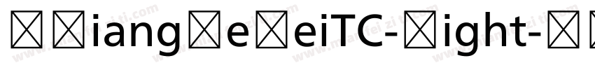 MXiangHeHeiTC-Light字体转换