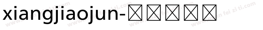 xiangjiaojun字体转换