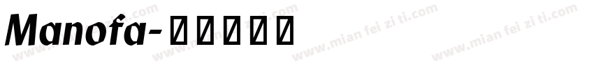 Manofa字体转换