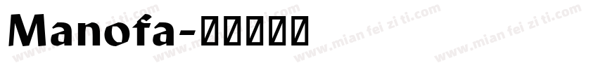 Manofa字体转换
